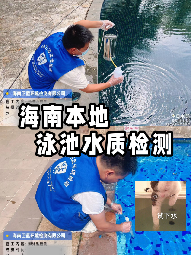游泳館水質(zhì)檢測(cè)超全攻略！再也不怕泳池衛(wèi)生踩雷啦~