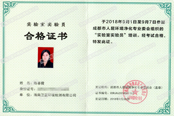 CMA實(shí)驗室-專業(yè)實(shí)驗室實(shí)驗員