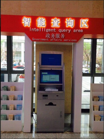 南京市建鄴區(qū)政務(wù)中心自助服務(wù)機、展示機、辦事導(dǎo)航機